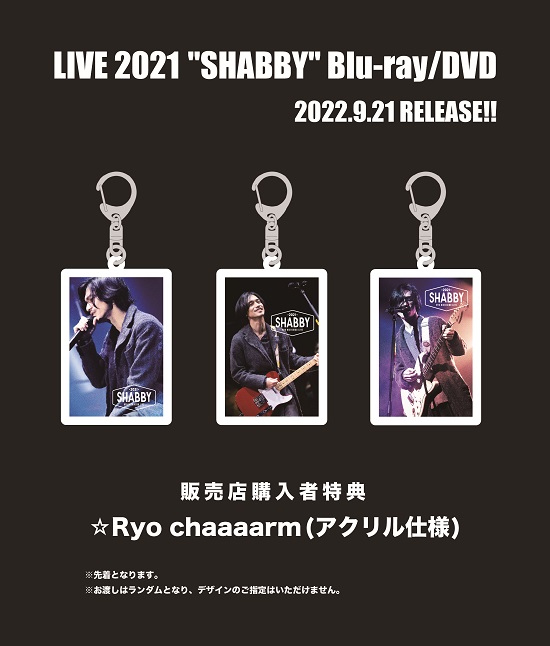 錦戸亮｜ライブBlu-ray&DVD『錦戸亮LIVE 2021 