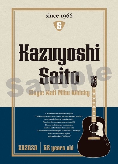 斉藤和義｜ライブBlu-ray&DVD&CD『KAZUYOSHI SAITO LIVE TOUR 2021 