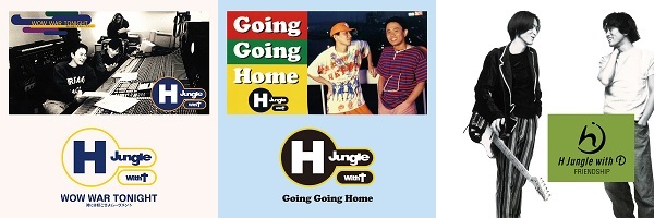 H Jungle with t(浜田雅功＆小室哲哉)｜『WOW WAR TONIGHT ～時には起こせよムーヴメント』『GOING GOING  HOME』『FRIENDSHIP』7インチシングルレコードが10月26日3タイトル同時発売 - TOWER RECORDS ONLINE