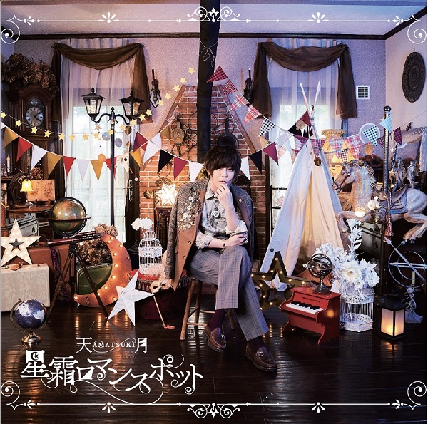 天月-あまつき-｜4年ぶりのオリジナルフルアルバム『星霜ロマン