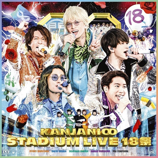 関ジャニ∞｜ライブBlu-ray&DVD『KANJANI∞ STADIUM LIVE １８祭』11月