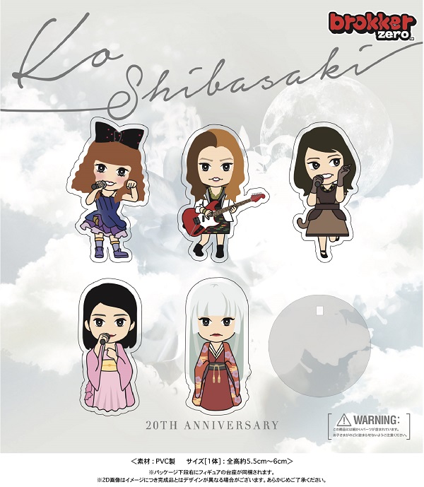 柴咲コウ｜ライブBlu-ray&DVD『KO SHIBASAKI 20th Anniversary