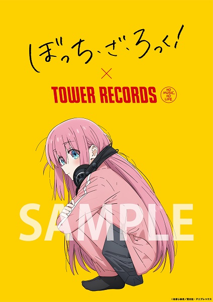 ぼっち・ざ・ろっく！×TOWER RECORDS」コラボポスター アニメグッズ