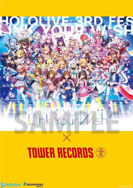 hololive 3rd fes. Link Your Wish×TOWER RECORDS」キャンペーン 