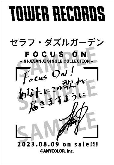 FOCUS ON - NIJISANJI SINGLE COLLECTION -」発売記念複製サイン