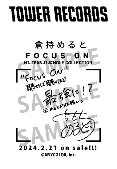 FOCUS ON - NIJISANJI SINGLE COLLECTION -」発売記念複製サイン