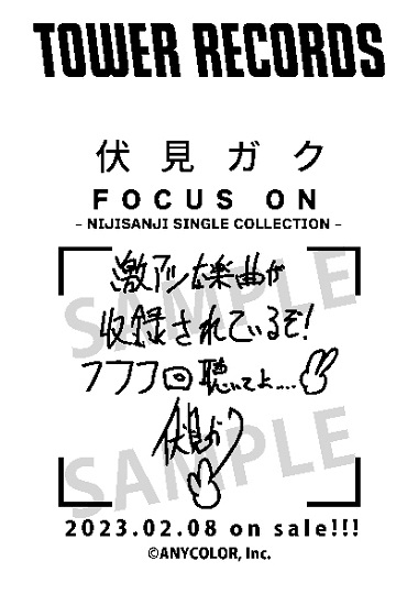 FOCUS ON - NIJISANJI SINGLE COLLECTION -」発売記念複製サイン