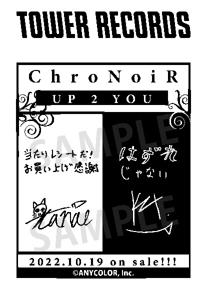 ChroNoiR 1st ALBUM「UP 2 YOU」発売記念 等身大パネル展示、複製 