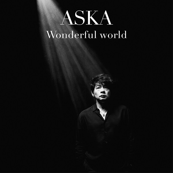 ASKA｜3年ぶりのニューアルバム『Wonderful world』11月25日発売 
