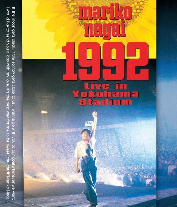 永井真理子｜横浜スタジアムで開催された伝説のライブ『1992 Live in 