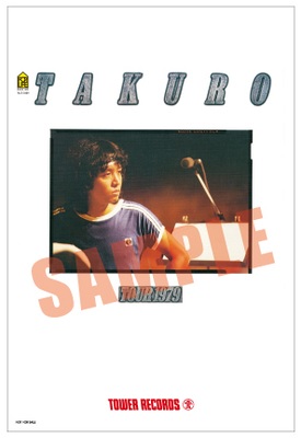 吉田拓郎｜『今はまだ人生を語らず』と『COMPLETE TAKURO TOUR 1979』がオリジナル収録通りの完全復刻し12月21日同時発売 -  TOWER RECORDS ONLINE