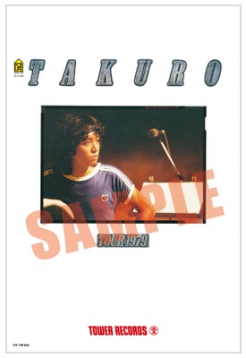 吉田拓郎｜『今はまだ人生を語らず』と『COMPLETE TAKURO TOUR 1979