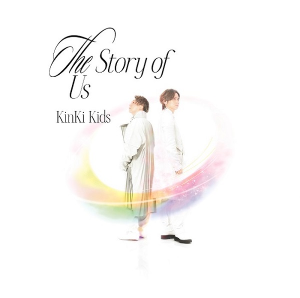 KinKi Kids｜ニューシングル『The Story of Us』2023年1月18日発売 