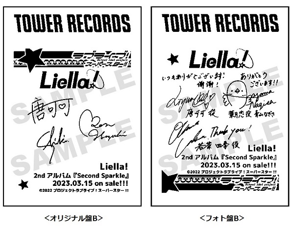 Liella!×TOWER RECORDS』キャンペーン - TOWER RECORDS ONLINE