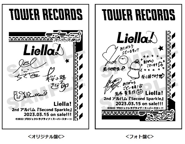 Liella!×TOWER RECORDS』キャンペーン - TOWER RECORDS ONLINE