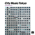 クニモンド瀧口によるコンピレーションアルバム『City Music Tokyo parallelism』3月22日発売