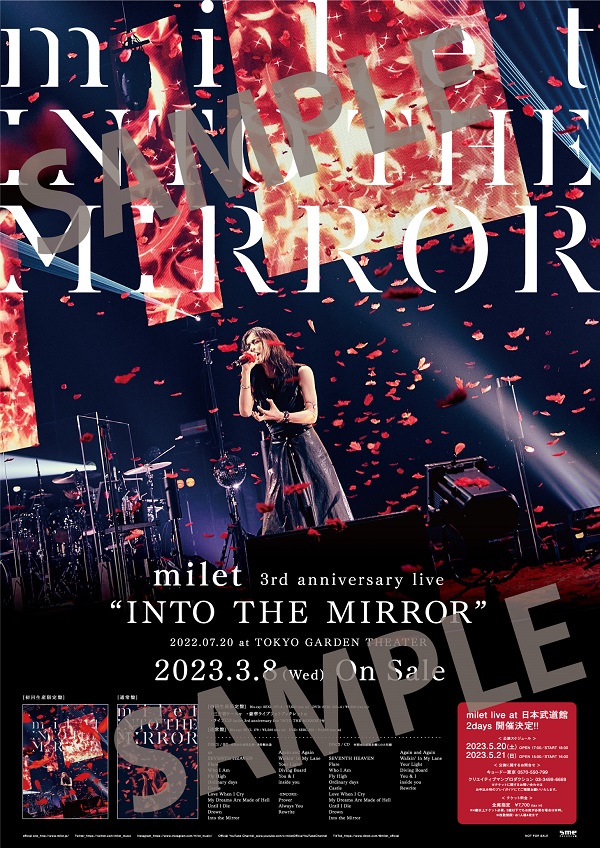 miletmilet INTO THE MIRROR 初回 DVD