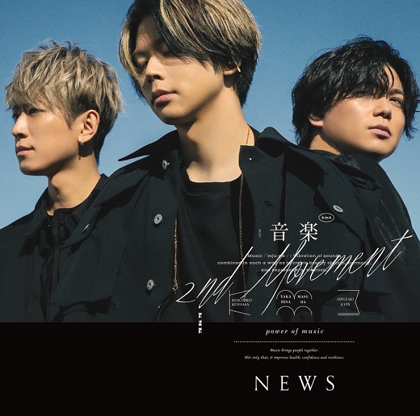 NEWS｜ファーストEP『音楽 -2nd Movement-』3月15日発売｜オンライン 