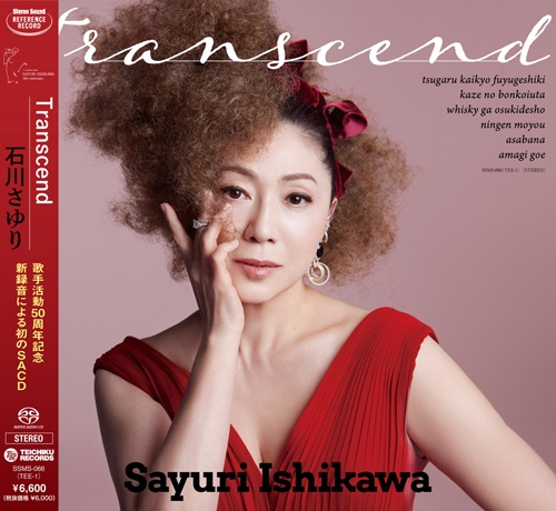 石川さゆり｜歌手活動50周年記念アルバム『Transcend』高音質SACDが3月 