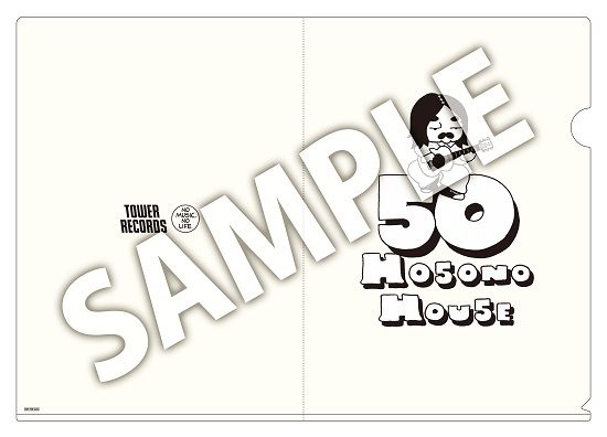 細野晴臣｜オリジナルの仕様を完全再現するアルバム『HOSONO HOUSE』50 