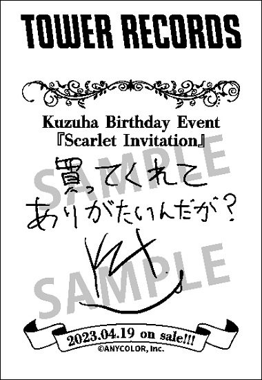 Kuzuha Birthday Event「Scarlet Invitation」Blu-ray発売記念