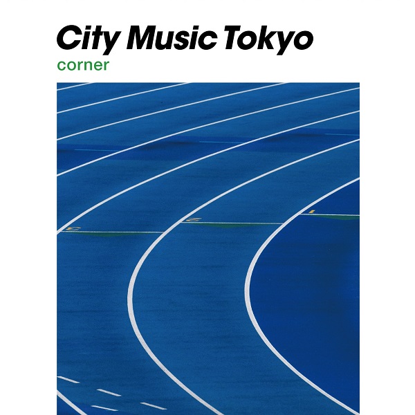 クニモンド瀧口(流線形)によるコンピレーションシリーズ最新作『CITY 
