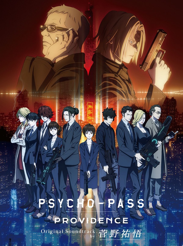 PSYCHO-PASS PROVIDENCE Original Soundtrack by 菅野祐悟』6月7日発売 