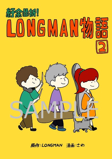 LONGMAN｜メジャーセカンドフルアルバム『10/4』10月4日発売 - TOWER 