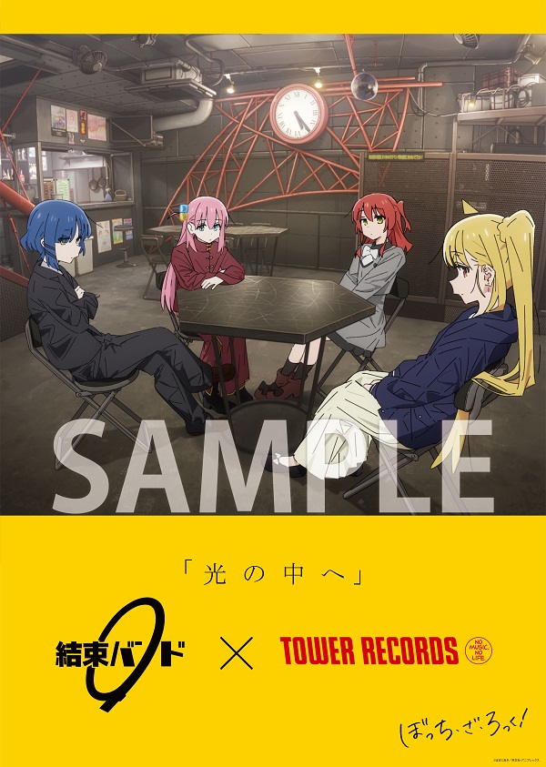 結束バンド×TOWER RECORDS』キャンペーン - TOWER RECORDS ONLINE