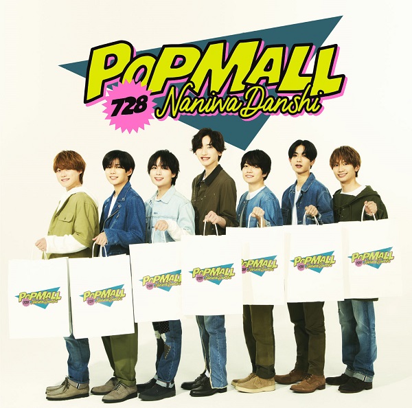 なにわ男子｜セカンドアルバム『POPMALL』7月12日発売 - TOWER RECORDS