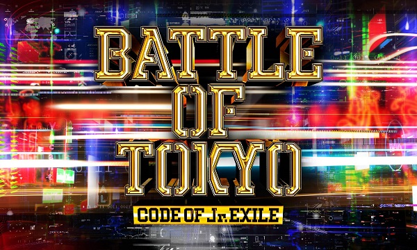アルバム『BATTLE OF TOKYO CODE OF Jr.EXILE』7月19日発売 - TOWER 