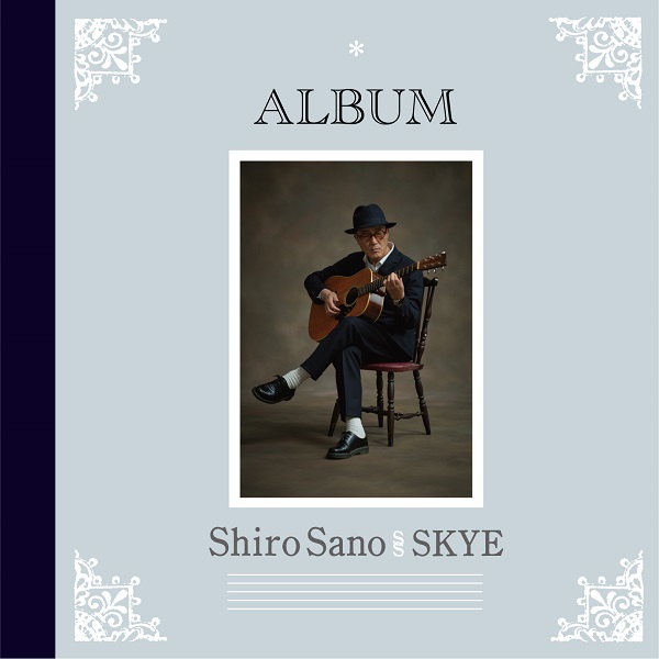 佐野史郎 meets SKYE｜ニューアルバム『ALBUM』7月5日発売 - TOWER RECORDS ONLINE