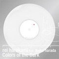 Rei Harakami｜『暗やみの色』クリア・ヴァイナル仕様の180g重量盤アナログレコードで再発