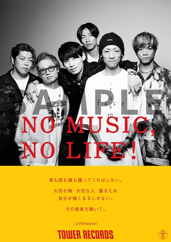 UVERworld|ニューアルバム『ENIGMASIS』7月19日発売 - TOWER RECORDS UVERworld|ニューアルバム『ENIGMASIS』7月19日発売 - TOWER RECORDS