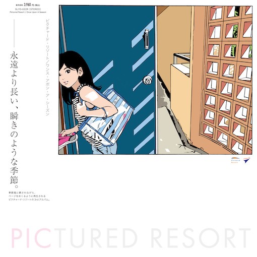 Pictured Resort｜リプレスアナログ盤『Once Upon A Season(Repress 