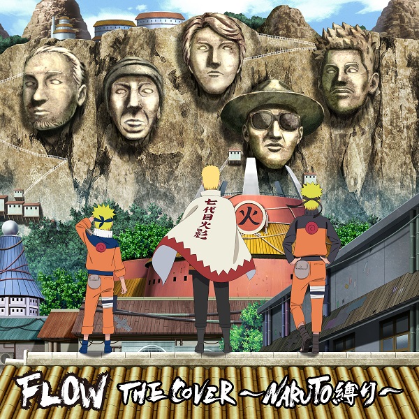 FLOW｜歴代の「NARUTO」主題歌をカバーしたアルバム『FLOW THE COVER ～NARUTO縛り～』8月30日発売 - TOWER  RECORDS ONLINE