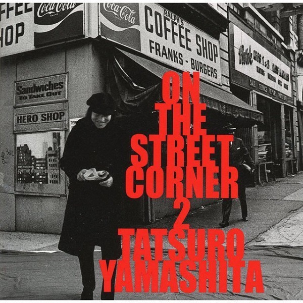 山下達郎『ON THE STREET CORNER 2』｜TOWER RECORDS LOVESTATSURO 