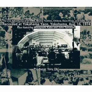 横浜野音の奇蹟 