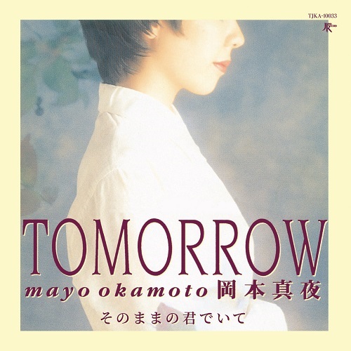 岡本真夜｜『TOMORROW / そのままの君でいて』7inchアナログ盤が11月3