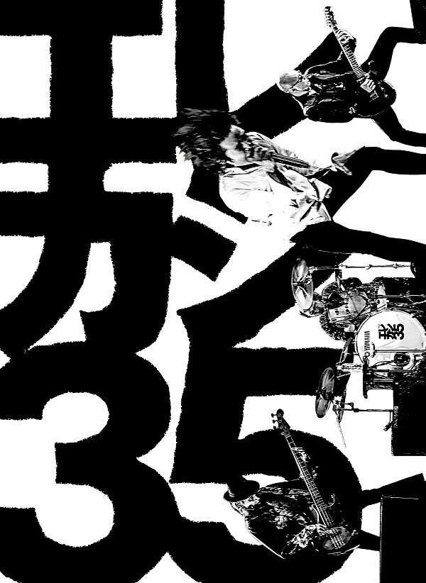 エレファントカシマシ｜初のアリーナツアーを収めた映像作品『35th ANNIVERSARY TOUR 2023 YES. I. DO』9月20日発売  - TOWER RECORDS ONLINE