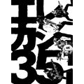 エレファントカシマシ｜初のアリーナツアーを収めた映像作品『35th ANNIVERSARY TOUR 2023 YES. I. DO』9月20日発売｜オンライン期間限定ポイント10%還元！