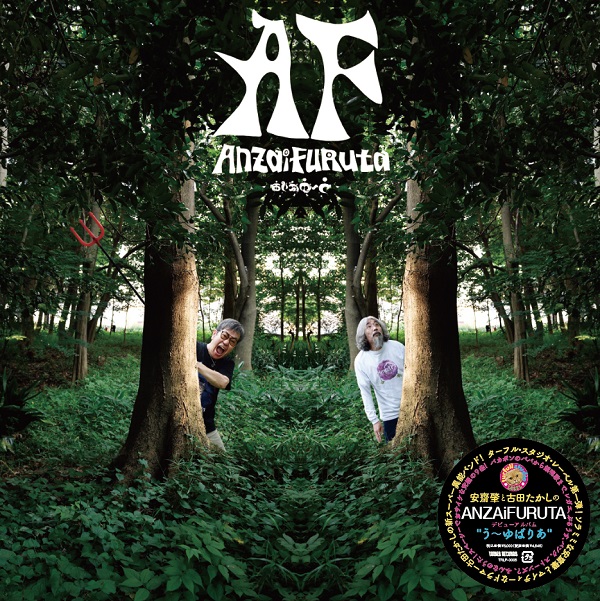 ANZAiFURUTA
