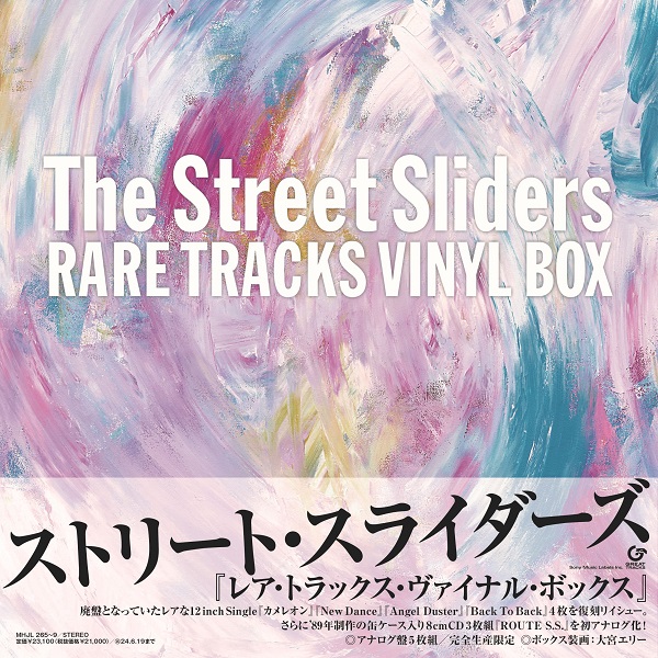 the streetsliders レコード - レコード