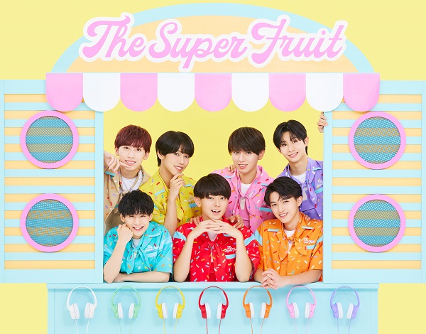 THE SUPER FRUIT｜ニューシングル『サマーげっちゅー』9月6日発売 