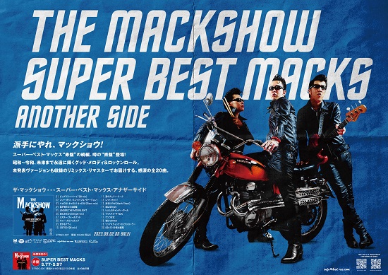 THE MACKSHOW｜究極のベスト盤の続編『SUPER BEST MACKS -ANOTHER SIDE 