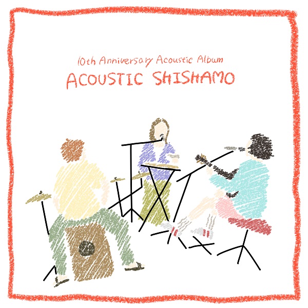 SHISHAMO｜バンド初となるアコースティックアルバム『10th Anniversary