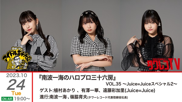 Juice=Juice アルバム『Juicetory』通常盤×30枚エンタメホビー