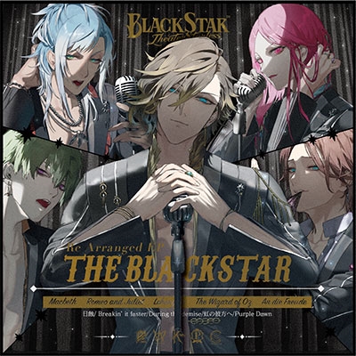 ブラックスター -Theater Starless-｜Re Arranged EP『THE BLACKSTAR