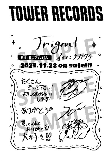 Trignal×TOWER RECORDS』コラボキャンペーン決定！！ - TOWER RECORDS ONLINE