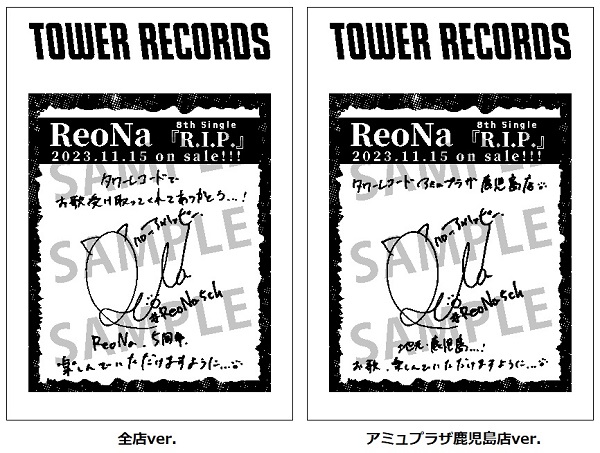 ReoNa「R.I.P.」発売記念「ReoNa×TOWER RECORDS」キャンペーン開催決定 